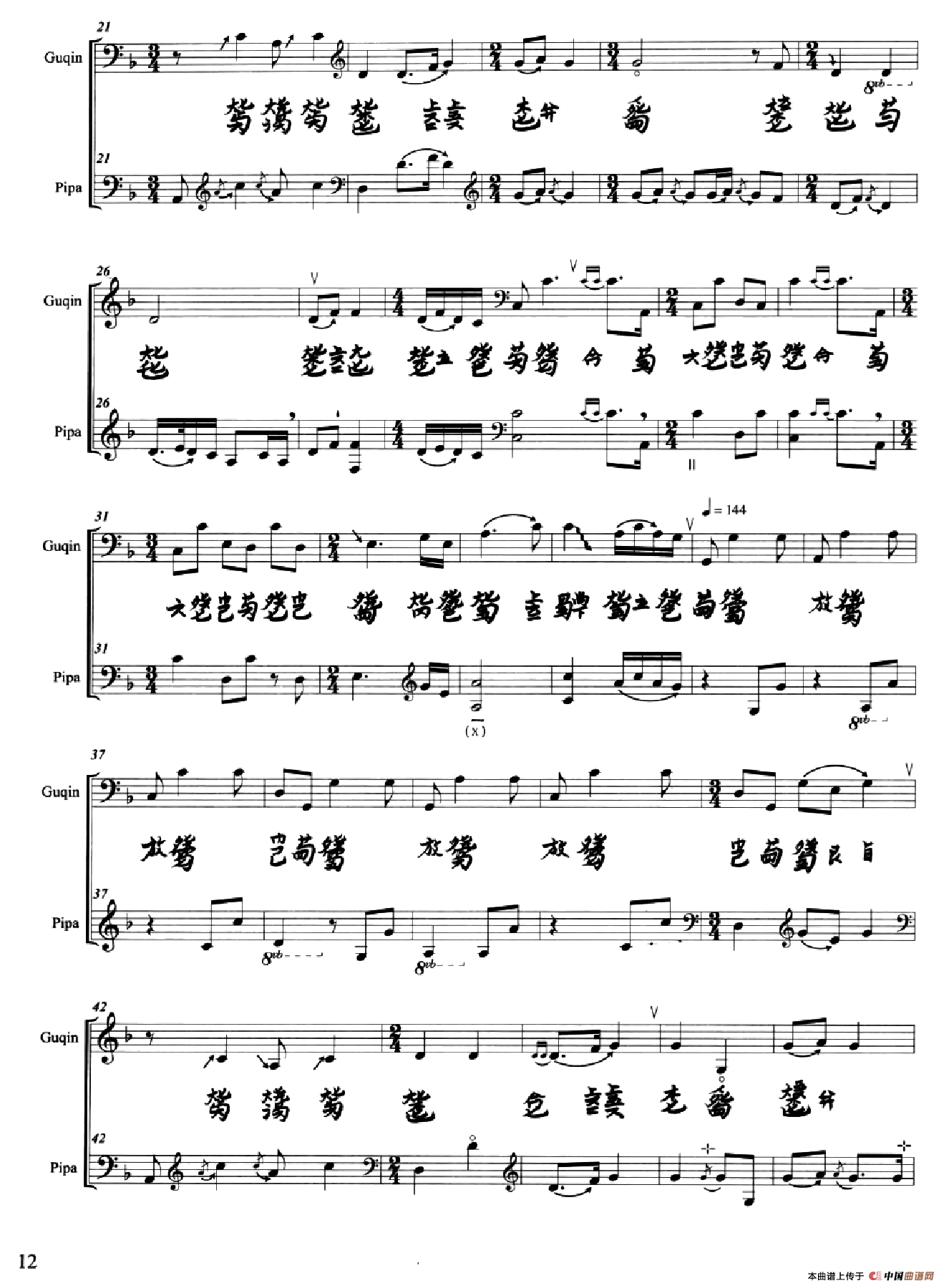 醉渔唱晚（古筝琵琶二重奏）