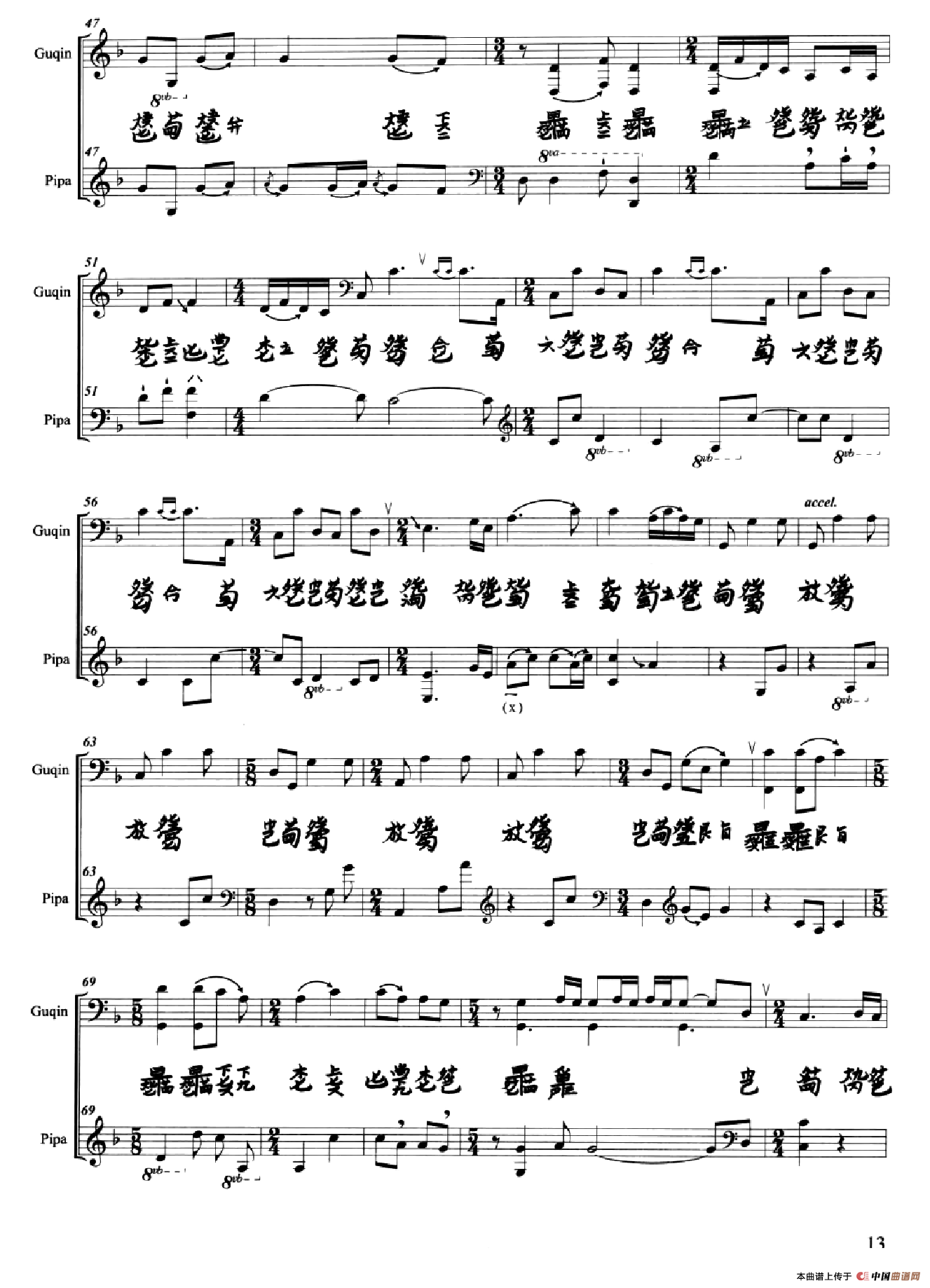 醉渔唱晚（古筝琵琶二重奏）