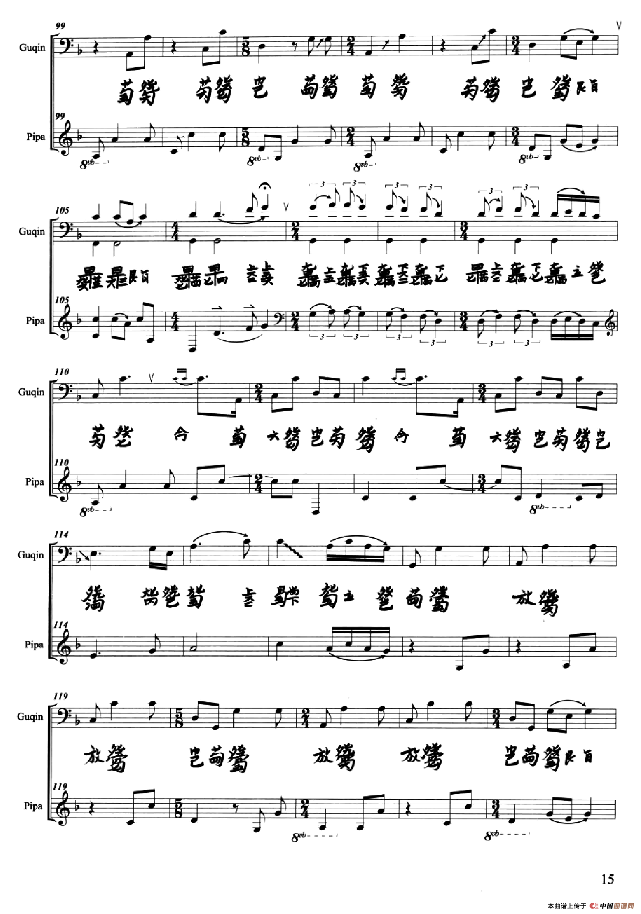 醉渔唱晚（古筝琵琶二重奏）