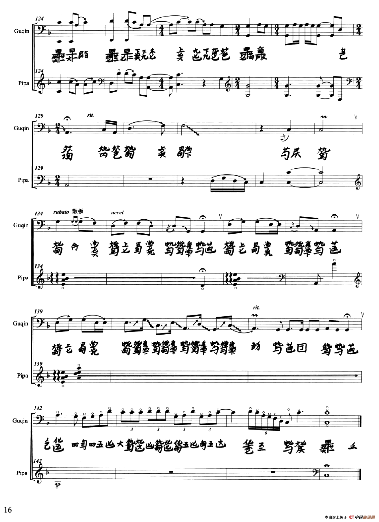 醉渔唱晚（古筝琵琶二重奏）