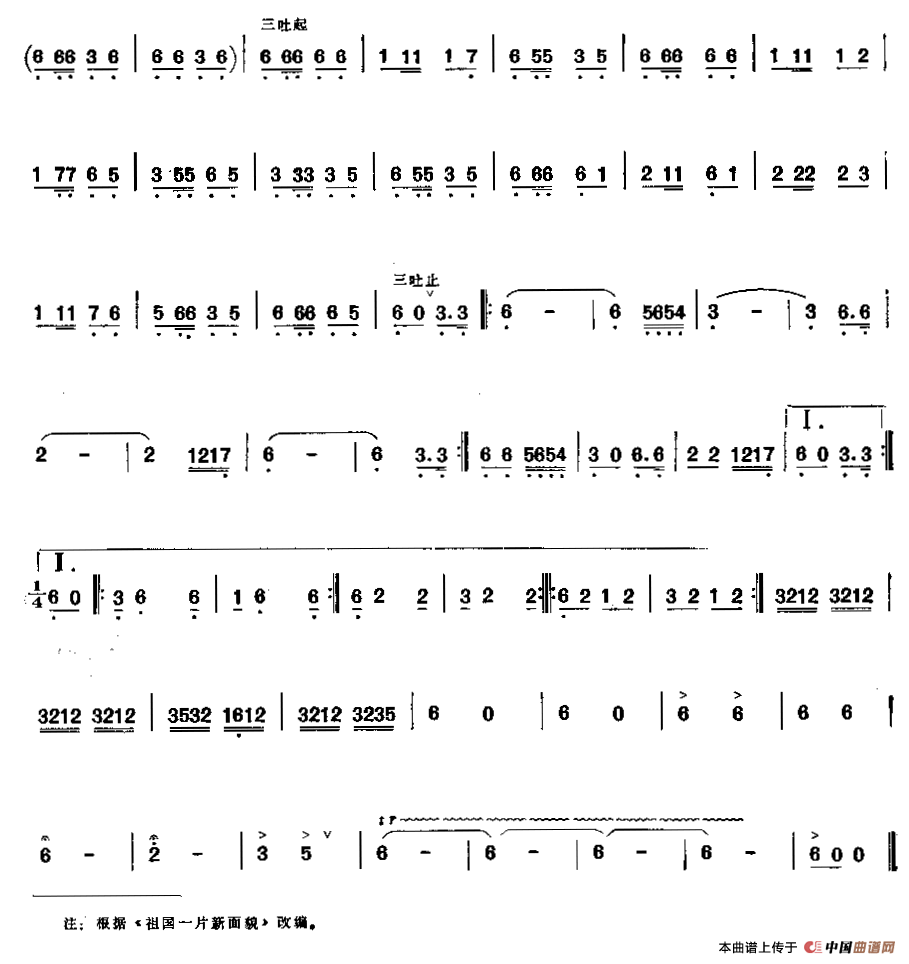 祖国一片新面貌（唢呐）