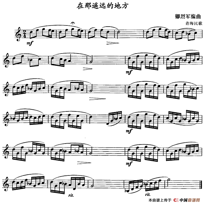 在那遥远的地方（单簧管）