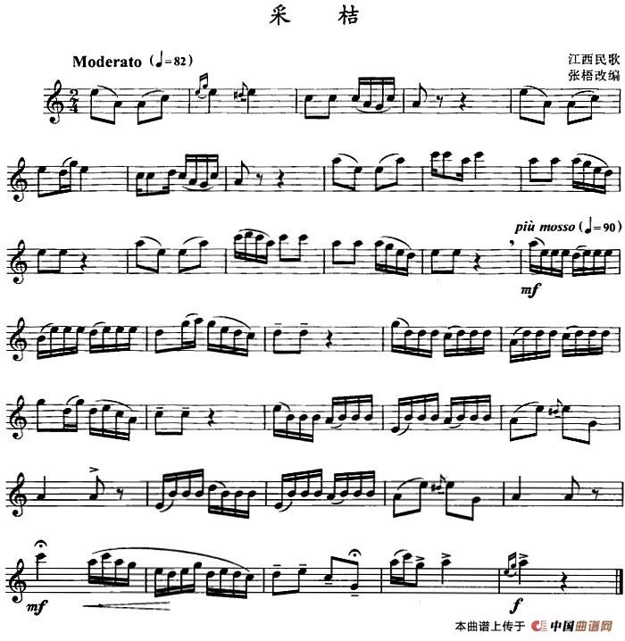 采桔（单簧管）