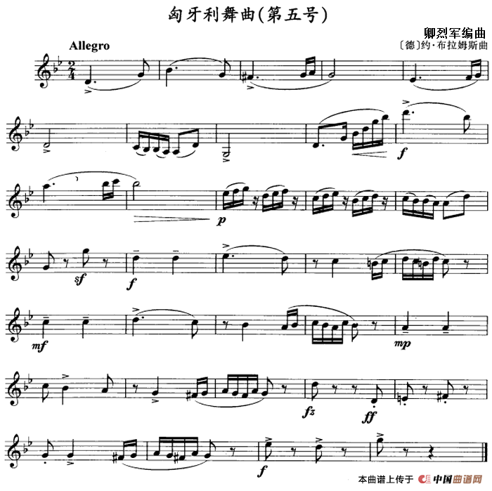 匈牙利舞曲（第五号）（单簧管）