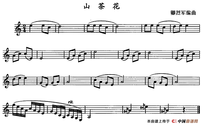 山茶花（单簧管）