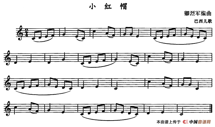 小红帽（单簧管）