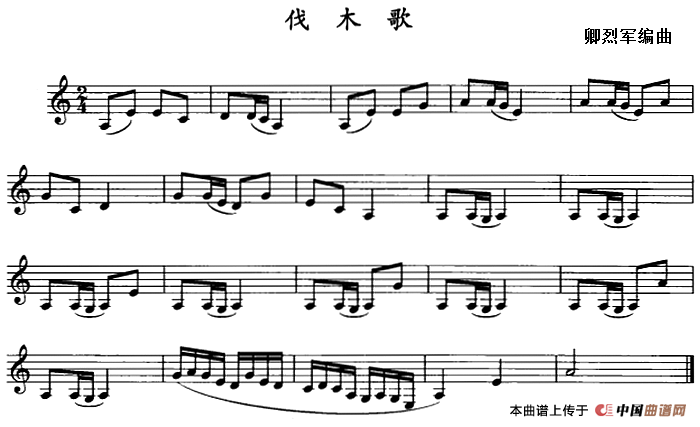 伐木歌（单簧管）