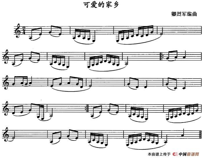 可爱的家乡（单簧管）