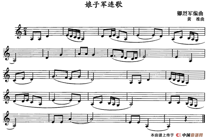 娘子军连歌（单簧管）