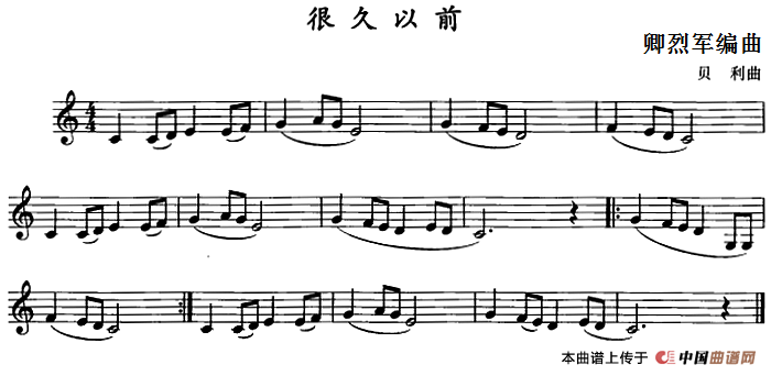 很久以前（单簧管）