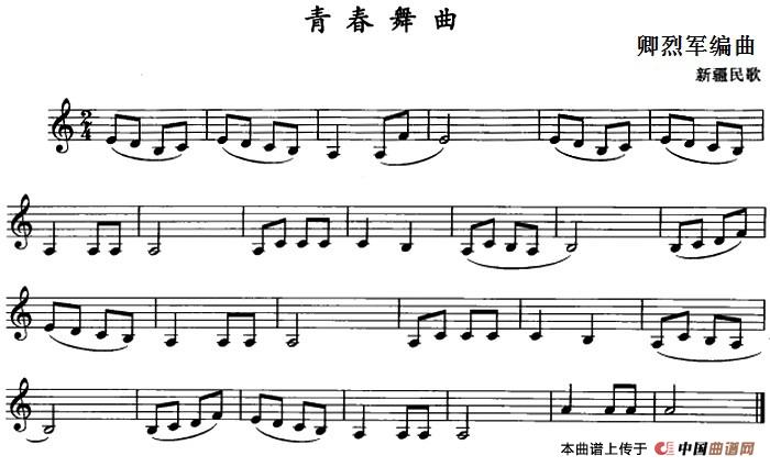 青春舞曲（单簧管）