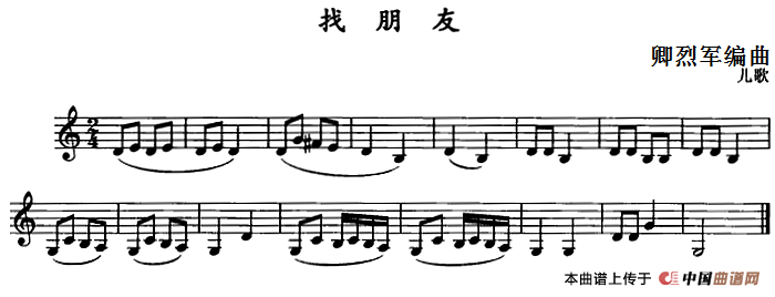 找朋友（单簧管）