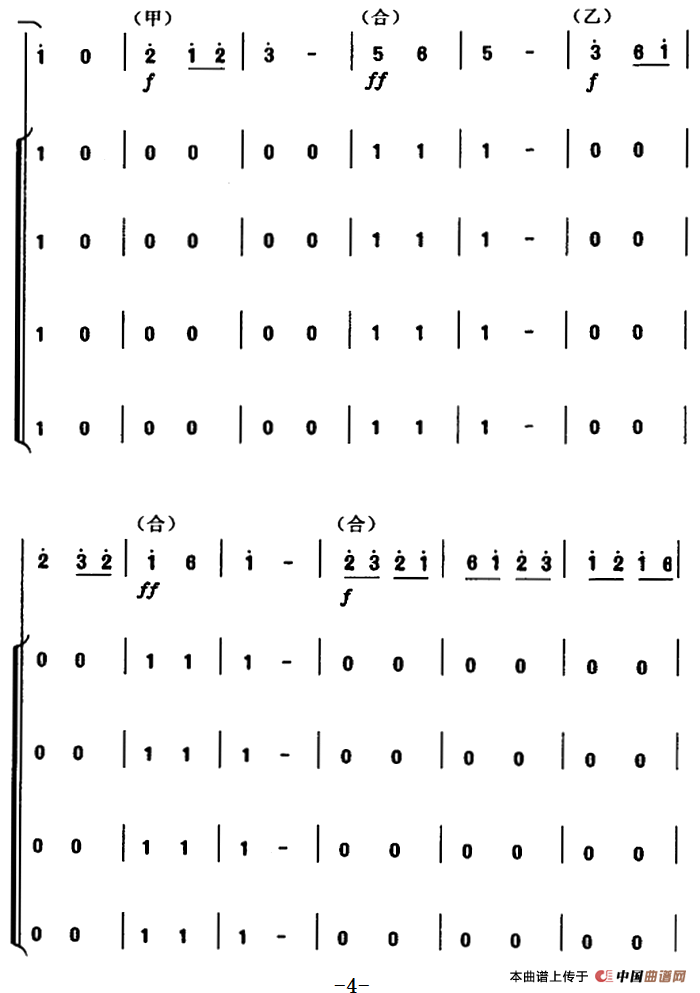 胜利行进曲（民乐合奏）