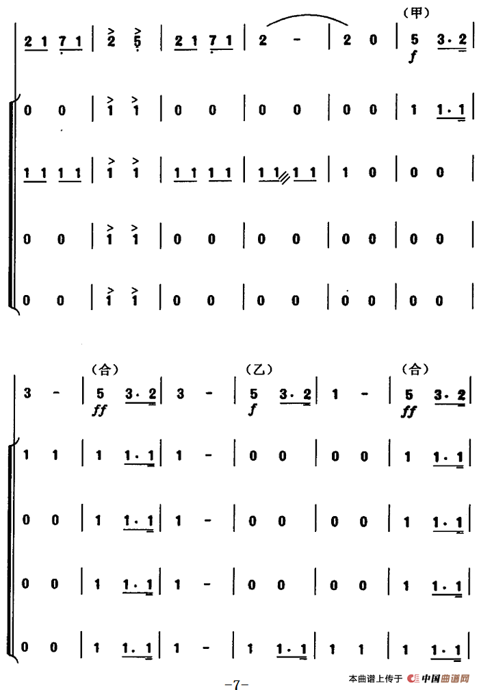 胜利行进曲（民乐合奏）