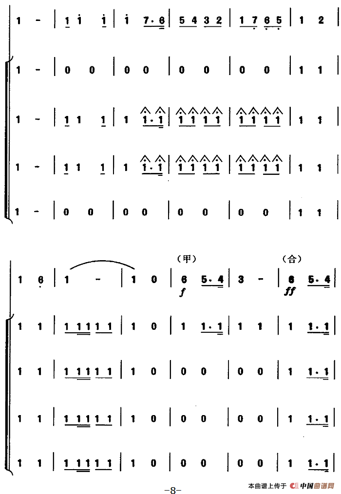 胜利行进曲（民乐合奏）