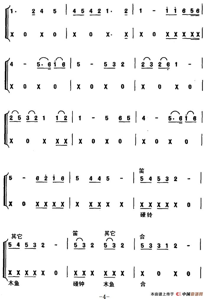 双溪夜语（民乐合奏）