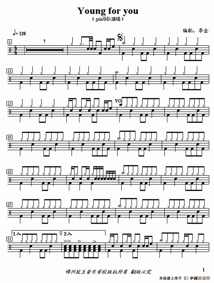 young for you（鼓谱）