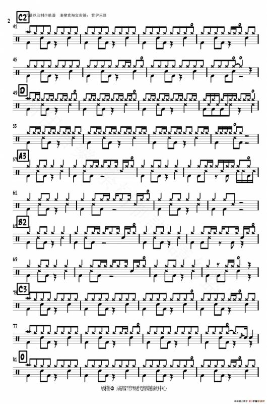 星晴（专业鼓谱）