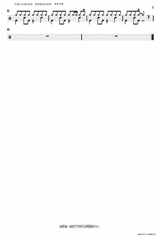 星晴（专业鼓谱）