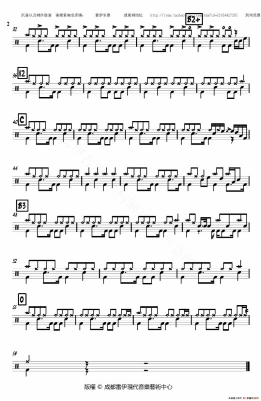 至少还有你（专业鼓谱）