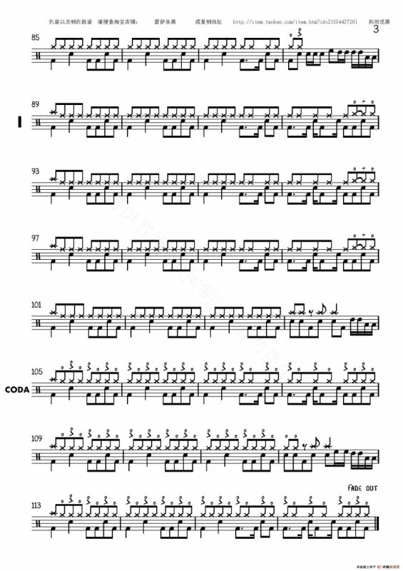 爱要坦荡荡（专业鼓谱）