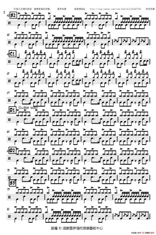 Come as you are（专业鼓谱）