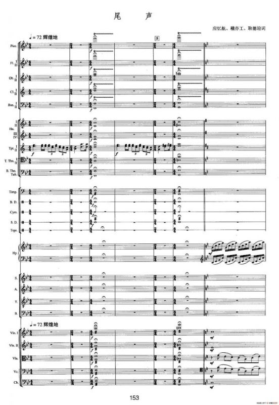 钱塘江-五.尾声