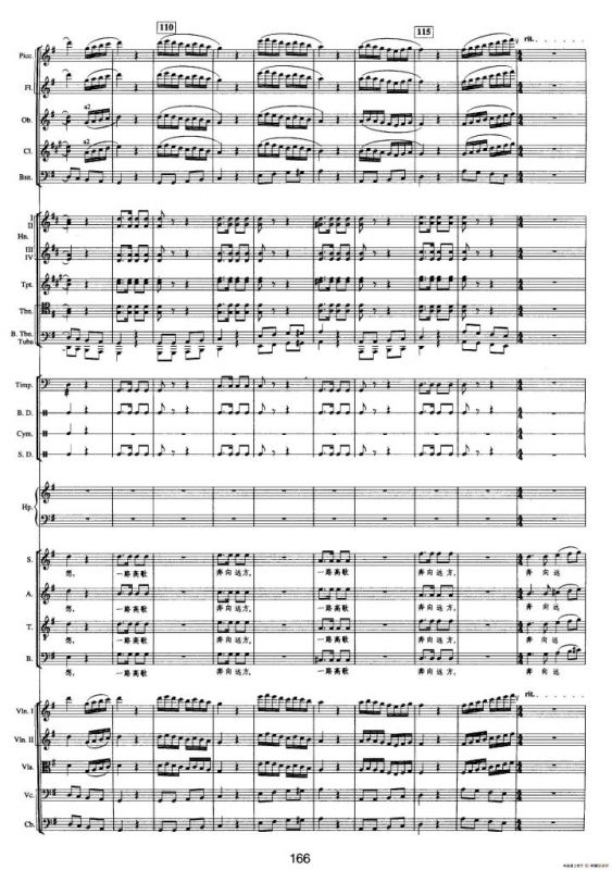 钱塘江-五.尾声