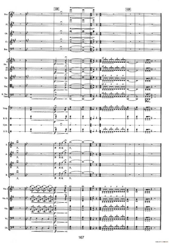 钱塘江-五.尾声