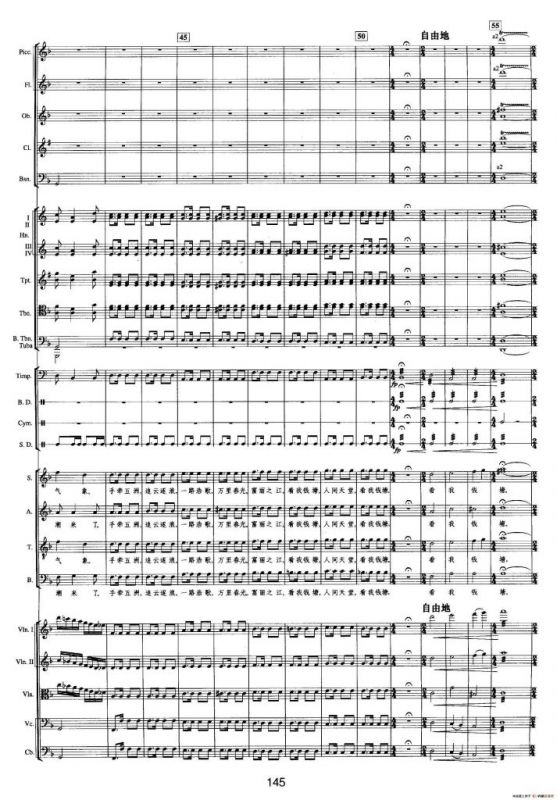 钱塘江-四.第三乐章 5.大潮放歌（总谱）