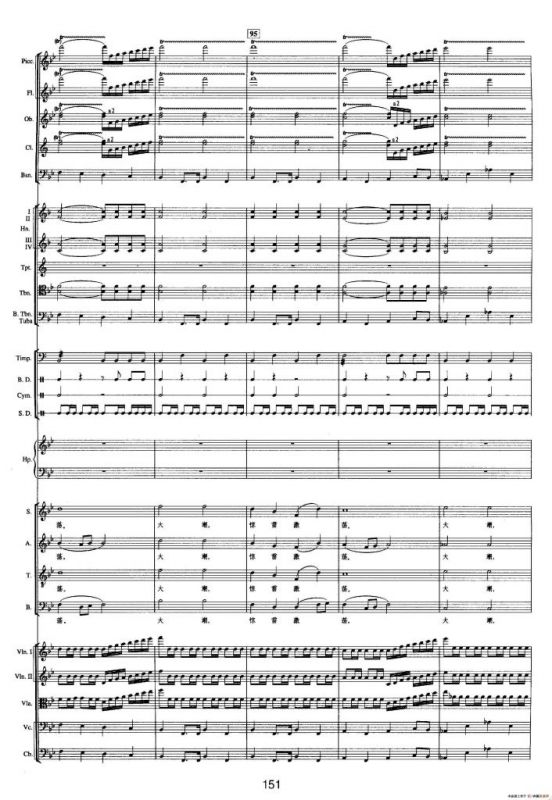 钱塘江-四.第三乐章 5.大潮放歌（总谱）