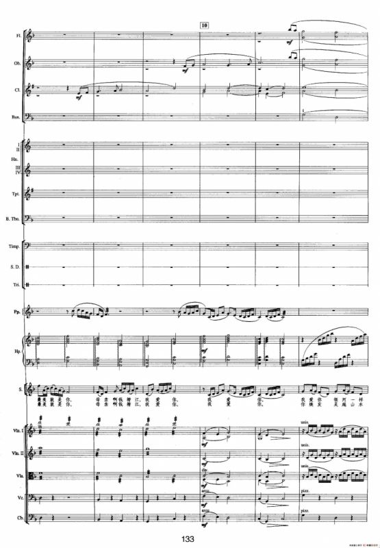 钱塘江- 四.第三乐章 4.我的钱塘（总谱）