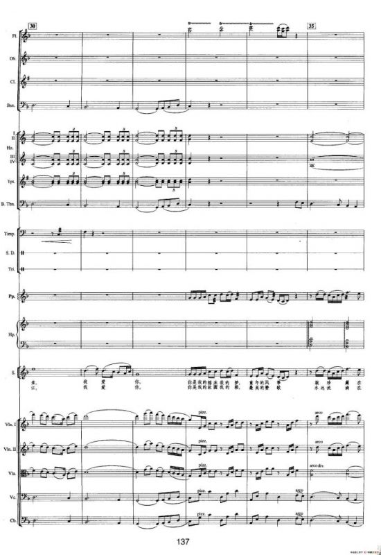 钱塘江- 四.第三乐章 4.我的钱塘（总谱）