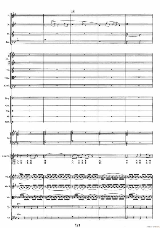 钱塘江-四.第三乐章3.人间天堂（总谱）