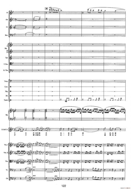 钱塘江-四.第三乐章3.人间天堂（总谱）