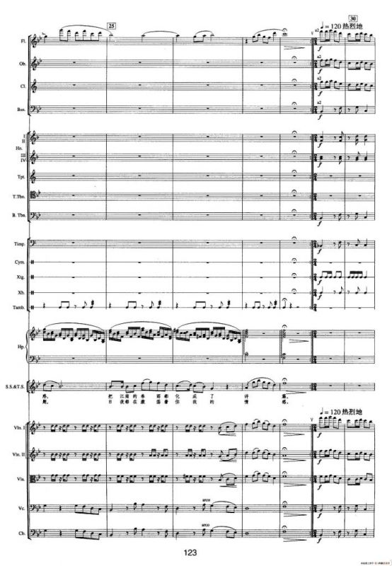 钱塘江-四.第三乐章3.人间天堂（总谱）