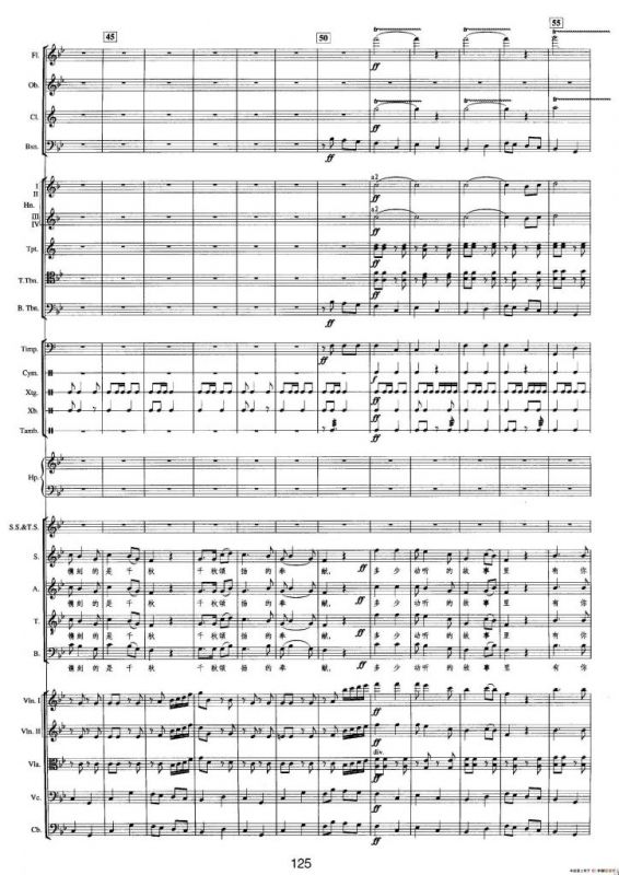 钱塘江-四.第三乐章3.人间天堂（总谱）