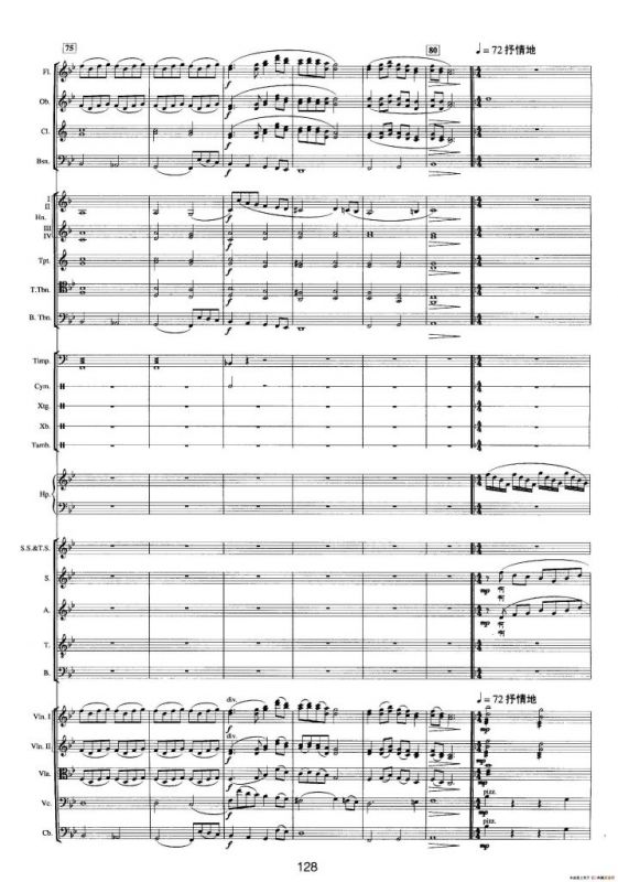 钱塘江-四.第三乐章3.人间天堂（总谱）