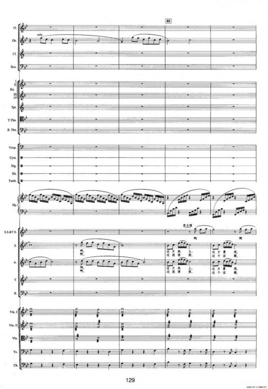 钱塘江-四.第三乐章3.人间天堂（总谱）