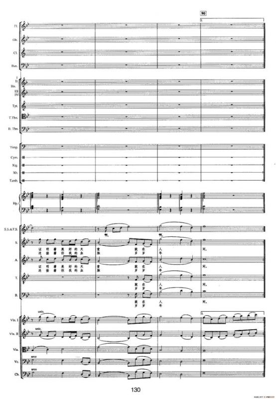 钱塘江-四.第三乐章3.人间天堂（总谱）