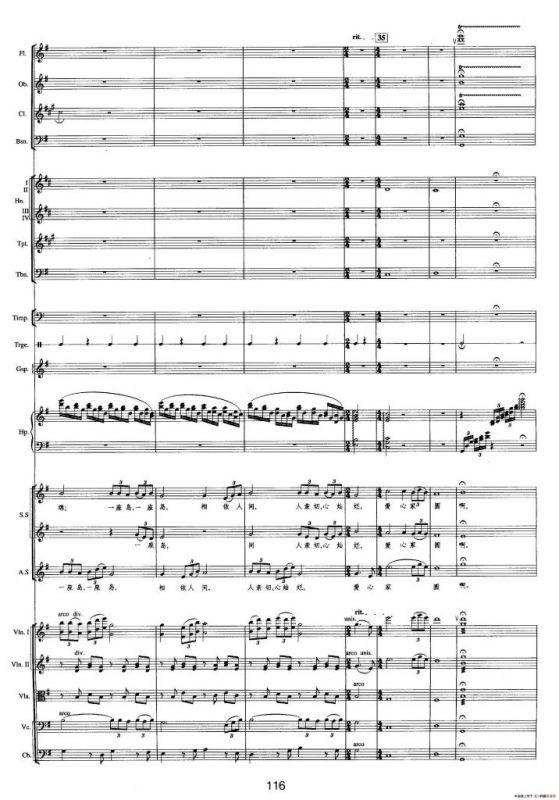 钱塘江-四.第三乐章2.千岛之恋（总谱）