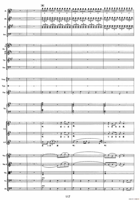 钱塘江-四.第三乐章2.千岛之恋（总谱）