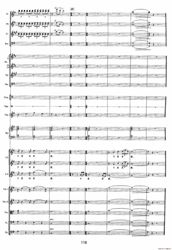 钱塘江-四.第三乐章2.千岛之恋（总谱）