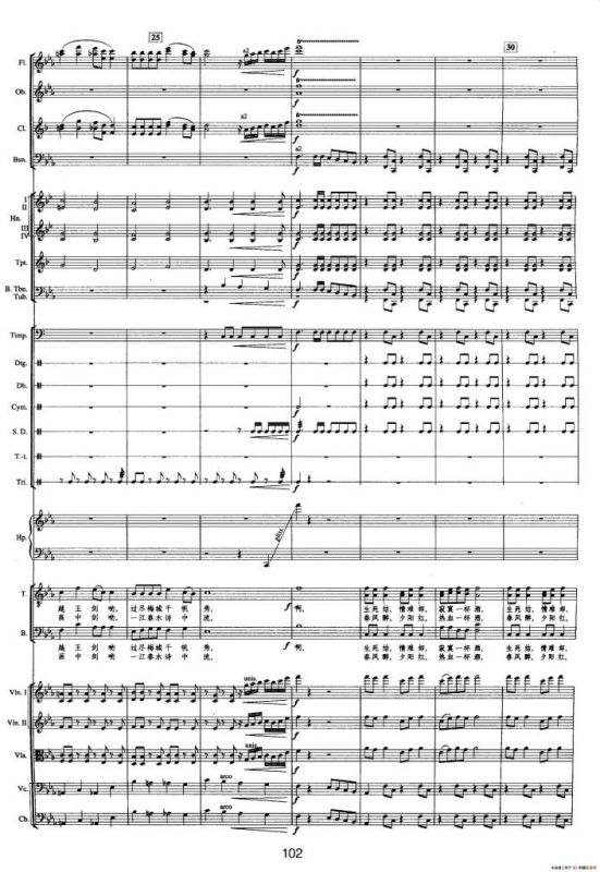 钱塘江-三.第二乐章4.钱塘之梦（总谱）