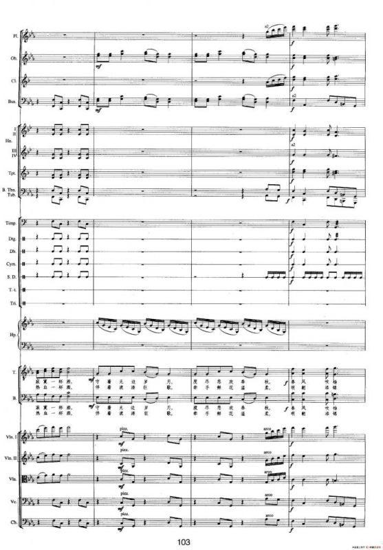 钱塘江-三.第二乐章4.钱塘之梦（总谱）