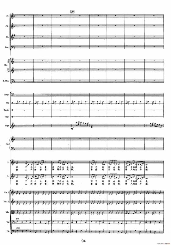 钱塘江-三.第二乐章3.春江西子（总谱）