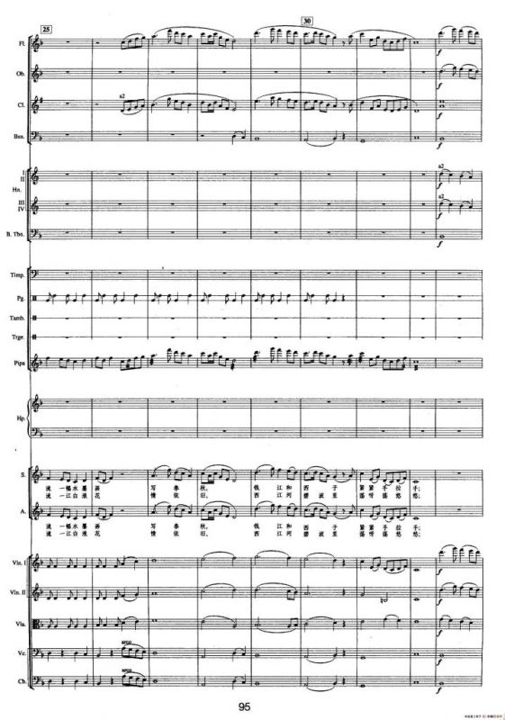 钱塘江-三.第二乐章3.春江西子（总谱）