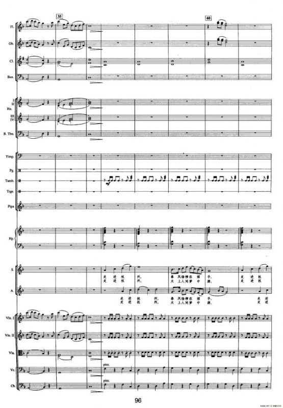 钱塘江-三.第二乐章3.春江西子（总谱）