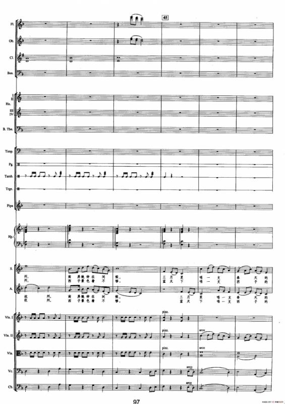 钱塘江-三.第二乐章3.春江西子（总谱）