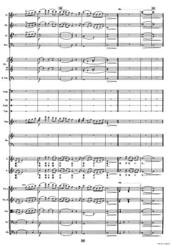 钱塘江-三.第二乐章3.春江西子（总谱）